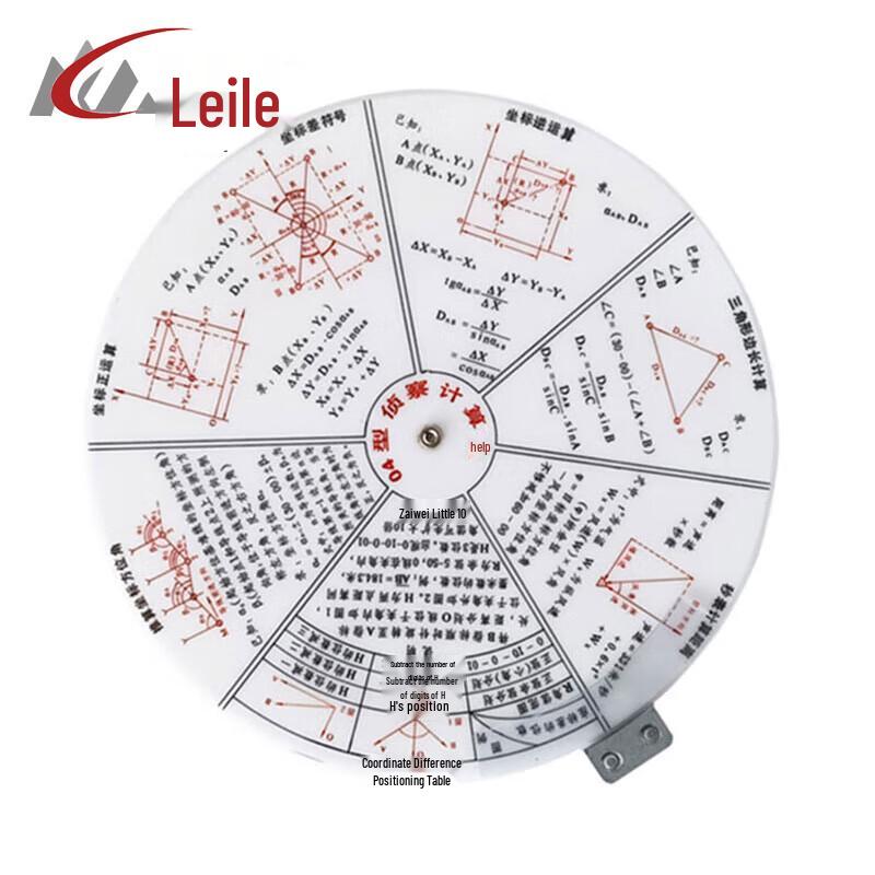 Leile Artillery Reconnaissance Computing Disk