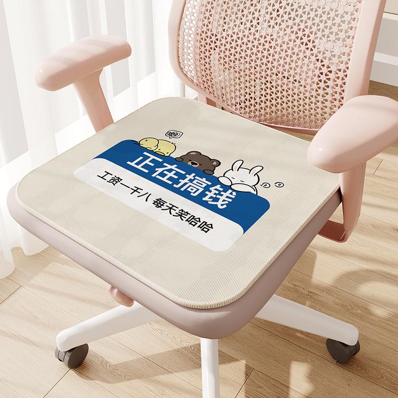 Cartoon Cute Four Season Cushion, Cooling Pad, Home Office Seat Cushion, Easy To Wash and Clean