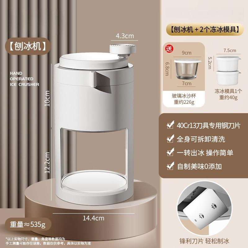 Household Small Commercial Shaved Ice Machine, Manual Hand-cranking Ice Crusher, Ice Shaver for Summer Treats