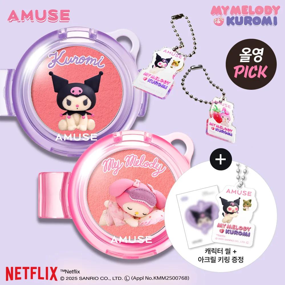 [MY MELODY & KUROMI EDITION] AMUSE Powder Lip & Cheek (+Acrylic Charm, Seal Sticker) [MY MELODY] 01 Peach Whip