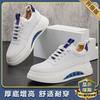 Autumn Heightening Board Shoes Men's Shoes 2025 New Versatile Popular Sports and Leisure Shoes Breathable Little White Shoes Men