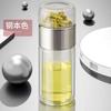 1pc Double-Walled Glass Tea Infuser Bottle - Insulated, Heat-Resistant, Portable with Tea Separation Functionality, Reusable for Home & Travel