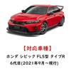 Fucaten Car Cup Fits Honda Civic Type R FL5 Console Car Drink Holder TPE Material Holder, (September 2021~), Tray, Cover, Storage, (Center Console)