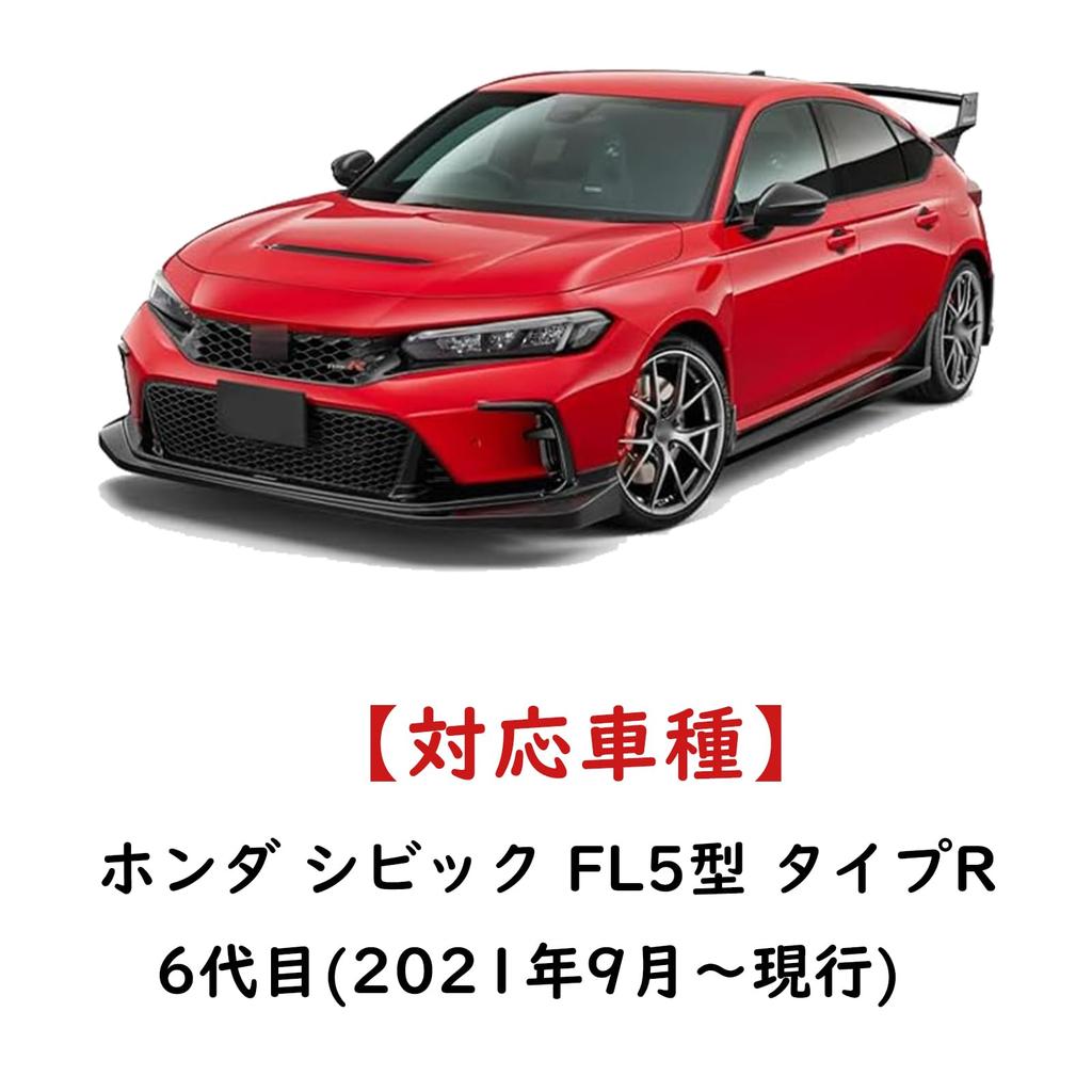 Fucaten Car Cup Fits Honda Civic Type R FL5 Console Car Drink Holder TPE Material Holder, (September 2021~), Tray, Cover, Storage, (Center Console)