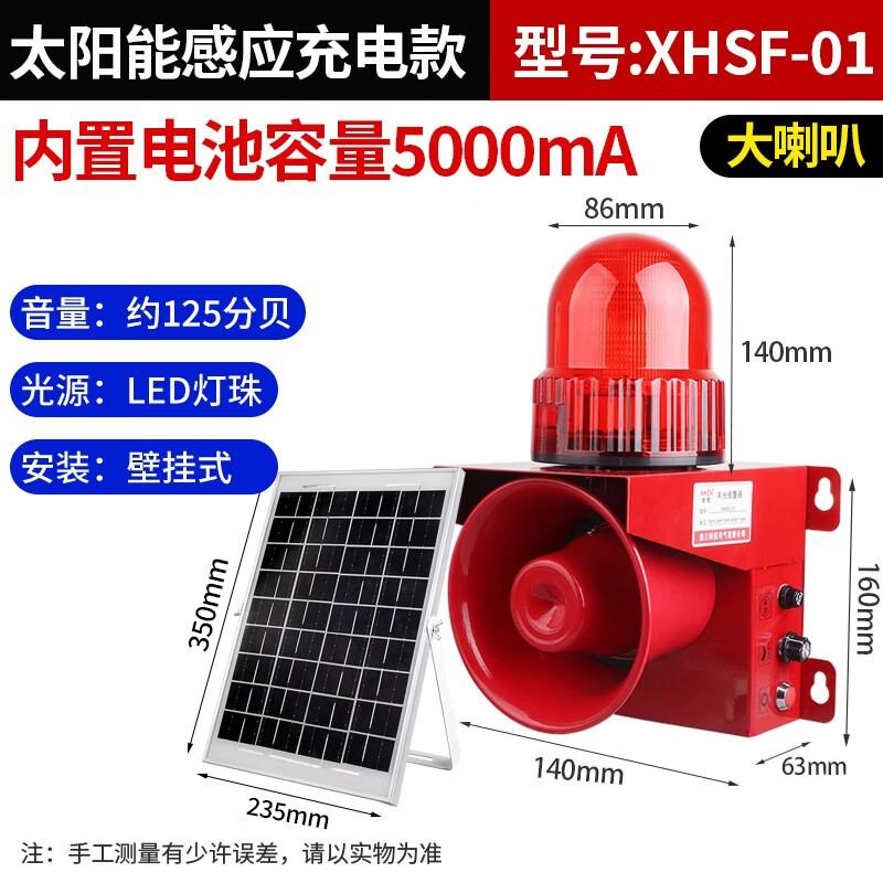 Brangdy Solar Sound & Light Alarm with Infrared Sensor