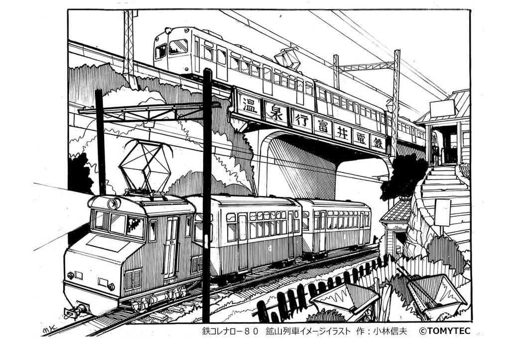 Railway Collection Iron Collection Narrow Gauge 80 Akasaka Mine Employee Transport Train (Deki 1 + Hohafu 1) 2-Car Set Diorama Supplies