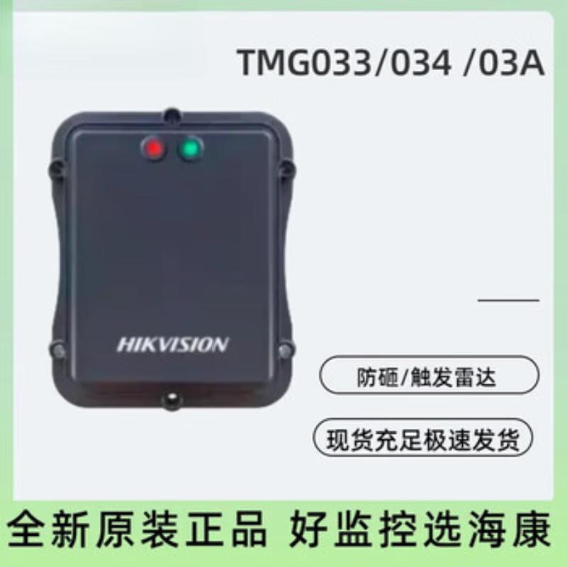 Hikvision DS-TMG034 Barrier Gate Radar