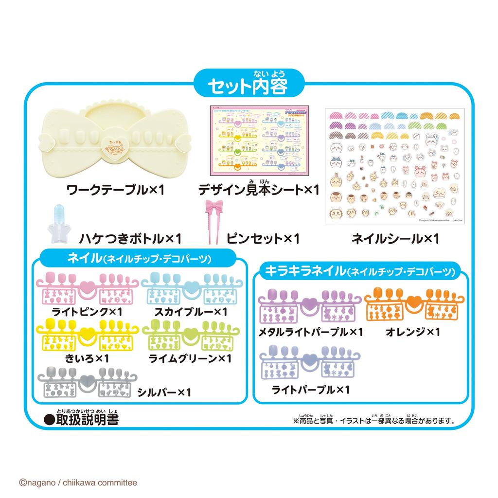 Aqua Nail Aqua Nail ST Mark Certified Age 6 and up Toys Water Making Toy Cosmetics Aqua Nail Studio EPOCH [Chiikawa Studio] AQ-N08