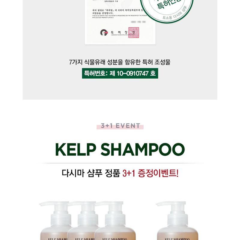 TOSOWOONG - Kelp Shampoo