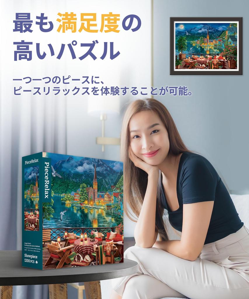 PieceRelax Plastic Jigsaw Puzzle Lakeside At No Broken Design 1200-Piece "Image World Hallstatt" (45x59cm) - Adult-Friendly, Difficult, Pieces,