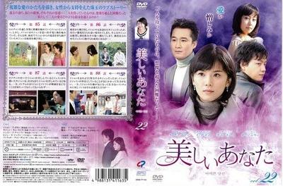 DVD TV - Beautiful You 22 Japan Movies & DVD Used