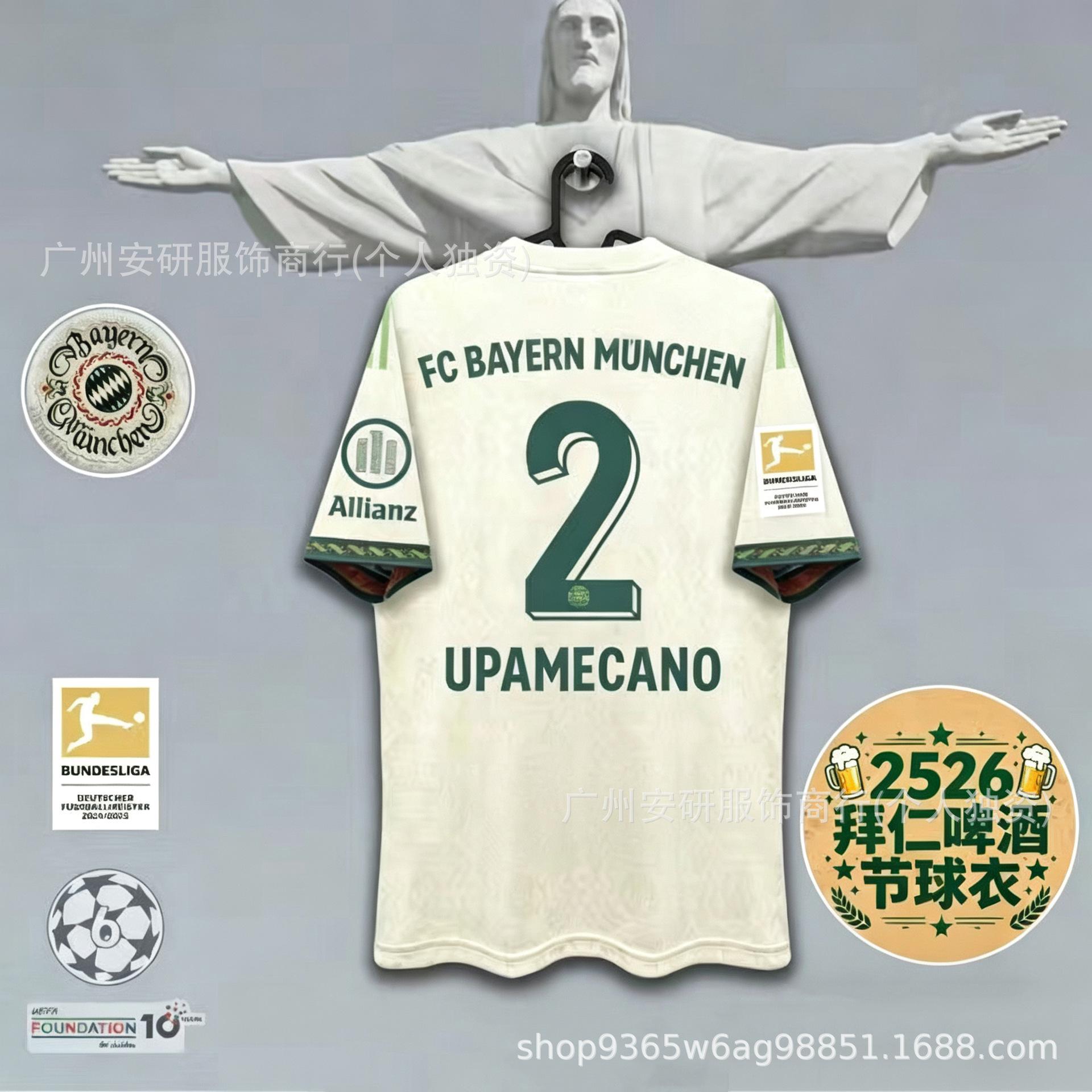 2526 Baycairn jersey Jen jersey Oktoberfest Baymuller Munich Orise jersey Musiara jersey Fan edition s (embroidered relaxed fit)