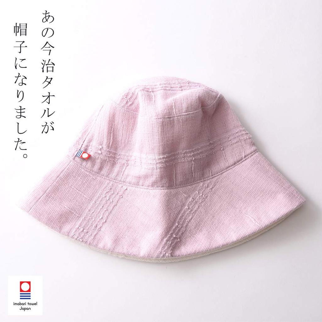 CasualBox Made In Japan Imabari Towel UV Protection Reversible Hat X Cotton [CasualBox] [Free Size/Salmon Natural] 100%