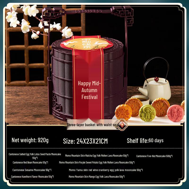 Zhaoran Cantonese Mooncake Gift Basket