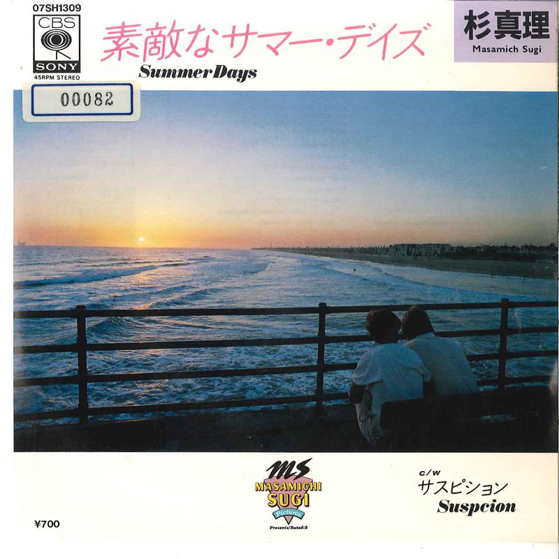 7inch Record MARI SUGI - Summer Days / Suspcion 07SH1309 CBS SONY 1983 Japan Japanese Pop/Rock Used