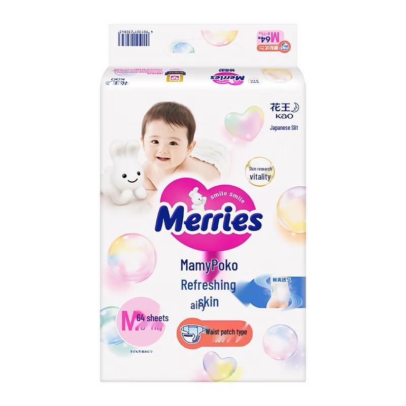 

Подгузники Kao Merries для малышей