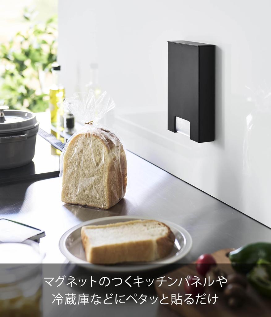 Yamazaki Magnetic Bread Bag Storage Tower 11055 Case, Black,
