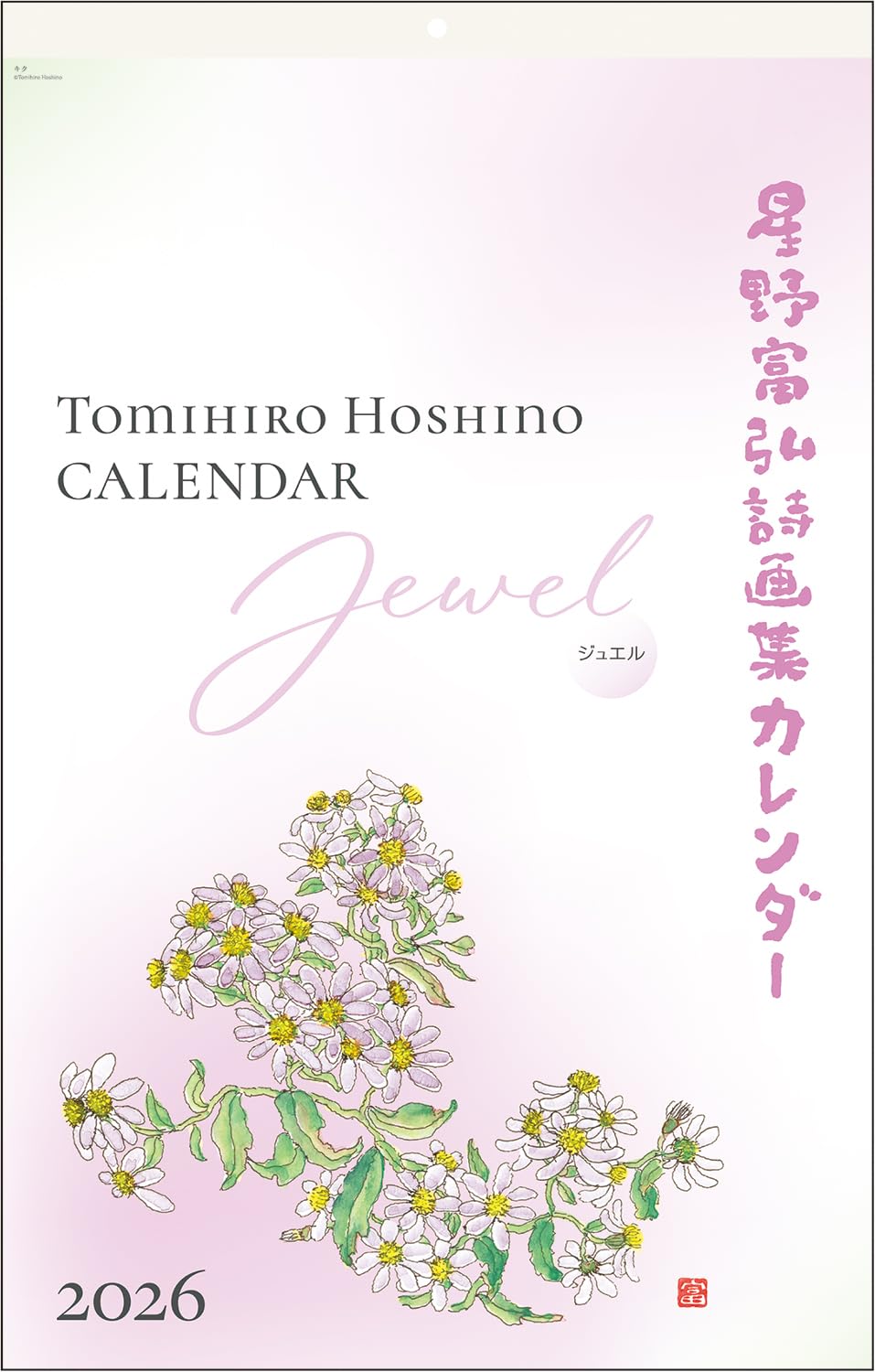 

Календарь Томихиро Хосино на 2026 год, Сборник стихов и иллюстраций, Настенный, Jewel No. 6226