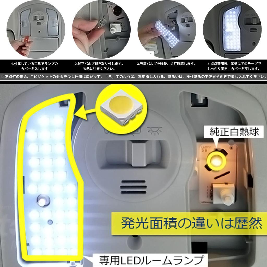 Prius LED Room Lamp 30 Series Prius ZVW30 Early/Late Period