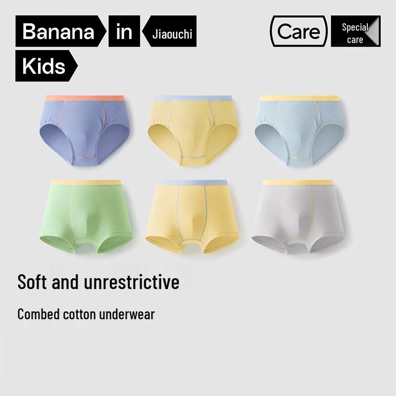 Bananain 355C Kids' Cotton Blend Antibacterial Underwear 3-Pack