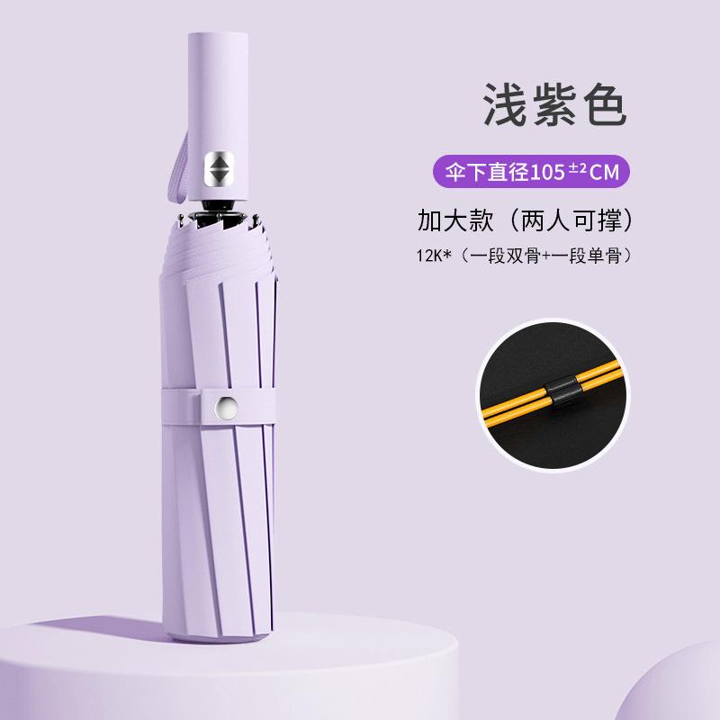Umbrella Automatic umbrella Rain and shine Women's parasol Sunscreen umbrella UV protection Sun umbrella Thickened and enlarged folding umbrella
