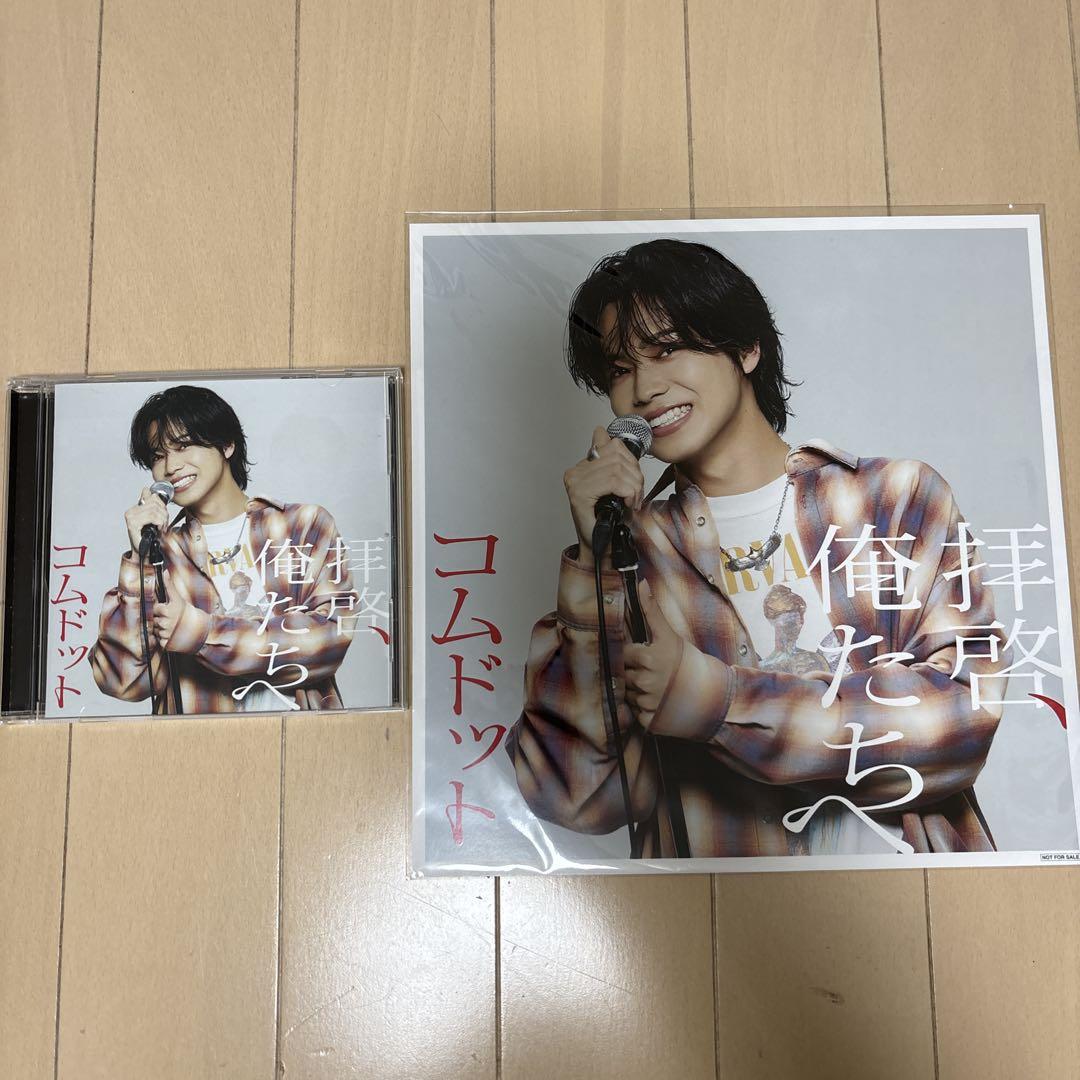 

[USED] Comdot CD Dear Us