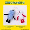 Bandai Puppet Sunsun Plush Toy Cute Character Soft Toy for Kids