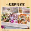 Rolife Super World Shopping Journal Limited Edition Plastic Building Blocks 0 300pcs DW026B DW026B