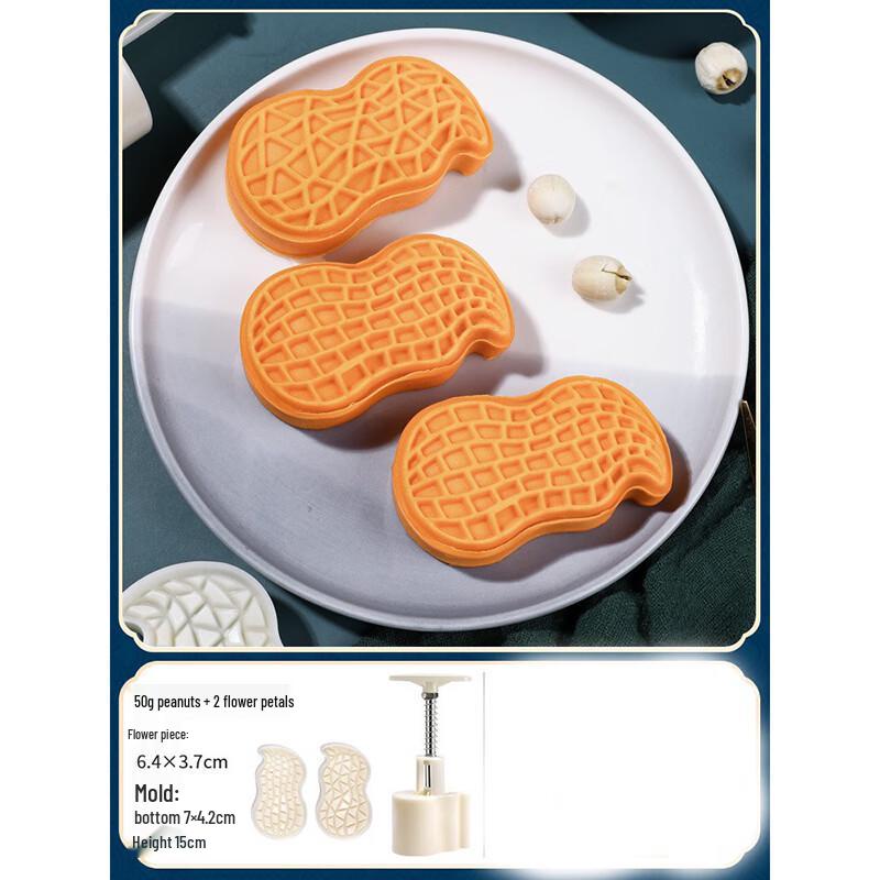 Yixiaobei Hand-Press Mooncake Mold