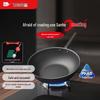 Sanhe Titanium Non-Stick Wok 32cm