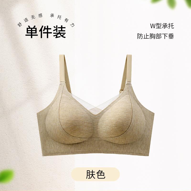 Autumn and Winter Warm Muscle Grinding Anti-gravity Seamless Underwear Women's Upper Support Gathering and Lifting Comfortable Fixed Cup