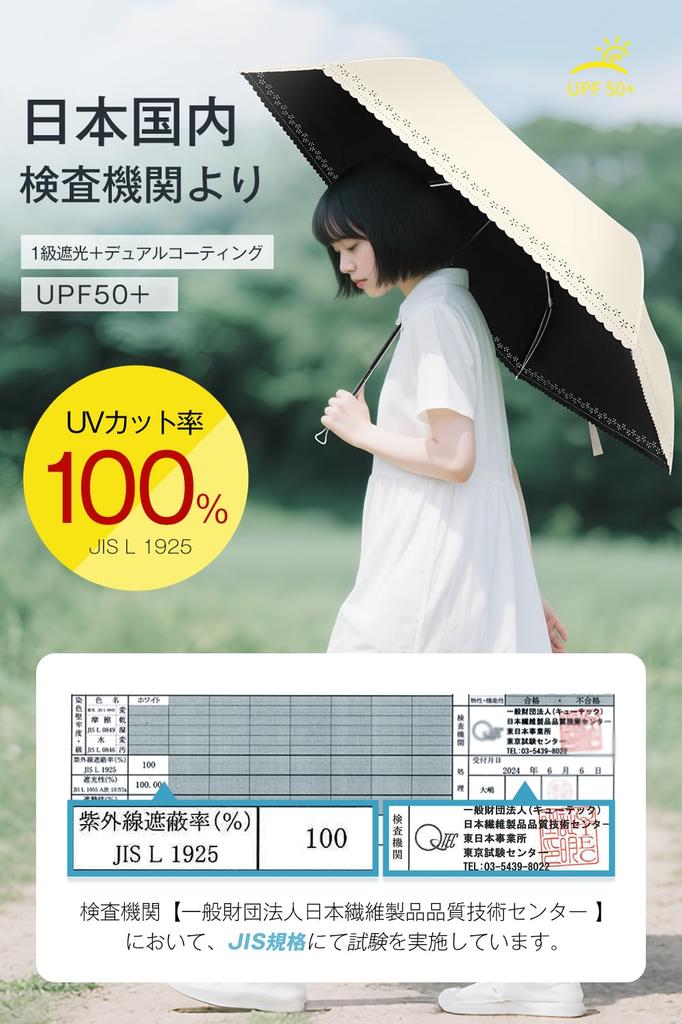 JIS Certified UV Protection Complete Folding Parasol with UV and Heat Protects Against Heatstroke and Automatic Windproof and Portable for All Weather