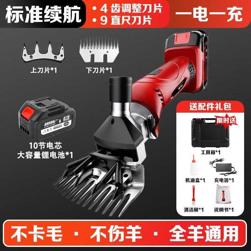 Rechargeable Electric Wool Shears CN plug (adapter included)