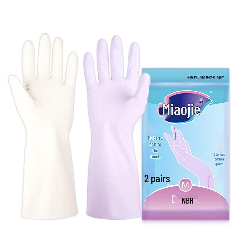 Miaojie Odorless Durable Nitrile Cleaning Gloves