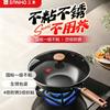 Sanhe Baby-Grade Non-Stick Iron Frying Pan