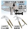 IPS (Igarashi Pliers) TOJI Plastic Water Trigger, 175mm, SFW-175G, Made in Japan, Tsubame-Sanjo
