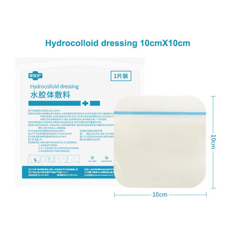 1 Set Extra Thin Waterproof Soft Disposable Bordered Hydrocolloid Dressing Wound Band Aid Medical Hydrocolloid Dressing
