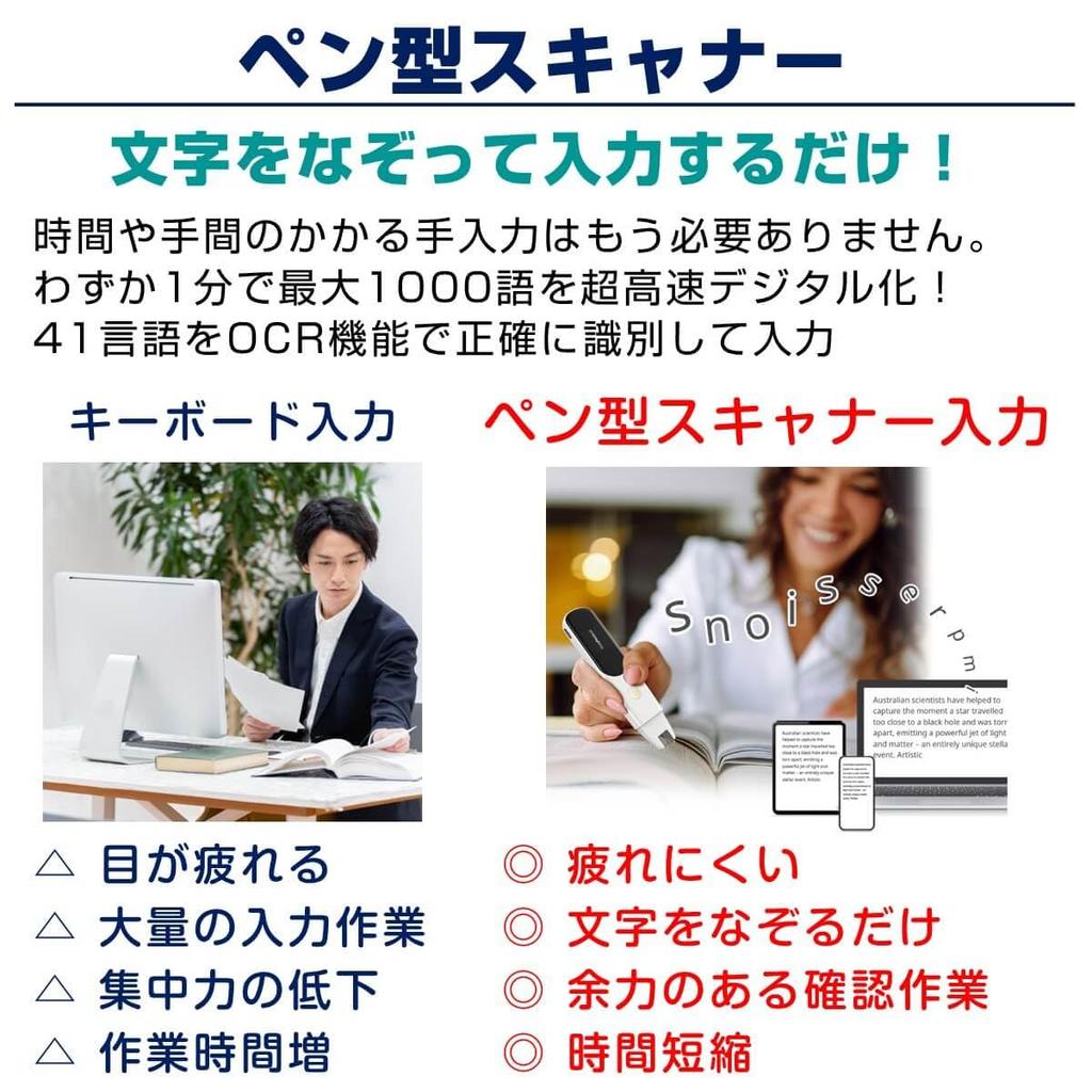 Scanner WorldPenScan WiFi Data Entry Transcription Text Data Translation English Chinese Japanese Multilingual Support 41 Languages 41 Languages Work