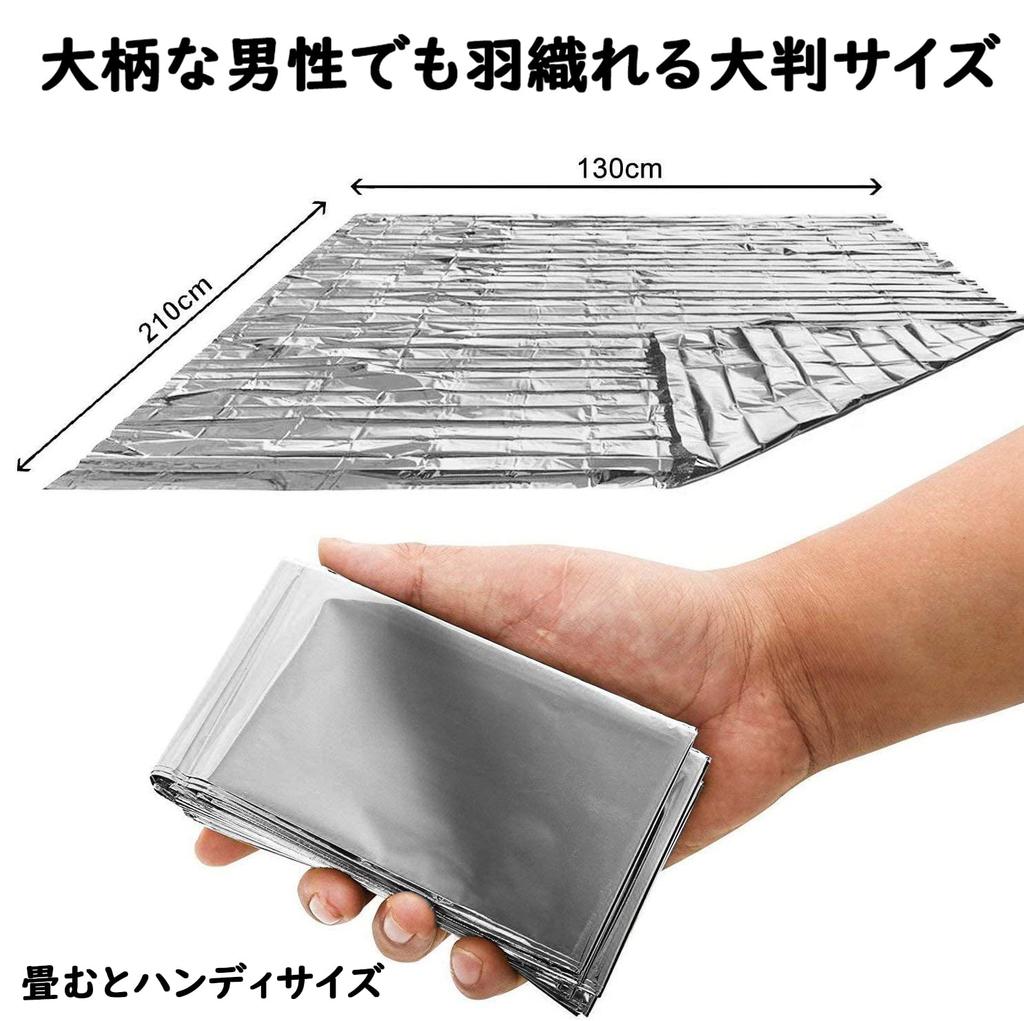 BASICSTANDARD Disaster Preparedness Supplies Aluminum Sheet Low Rustling Compact Survival Sheet Emergency Aluminum Blanket Heat Heat Shielding 6813