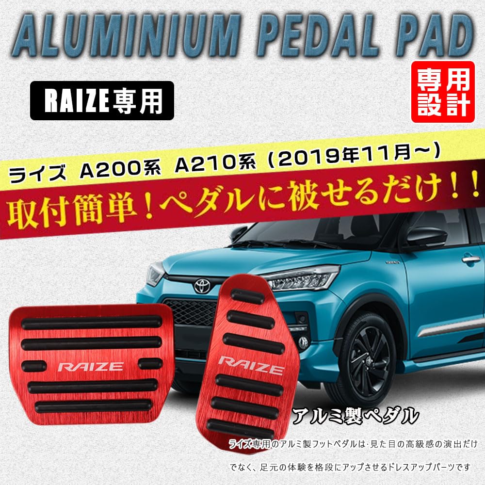 BOYOUS Toyota Raize Serie A200 Serie A210 Verbesserte Aluminium-Pedale Bremse und Gaspedal und Set [Verbessert] Abdeckungen, Werkzeuglos, RAIZE-Spezifische Abdeckungen,