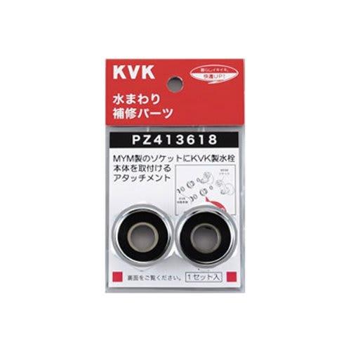 KVK Socket Attachment for MYM, Silver/Black, PZ413618