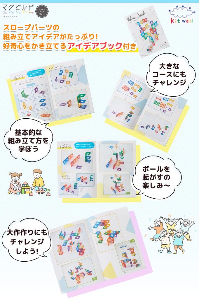 Good Toy 2023 Award Winner Mag Build Slope Plus 100 Pieces Educational Toy Slope Toy Magnetic Block Toy Ball Road