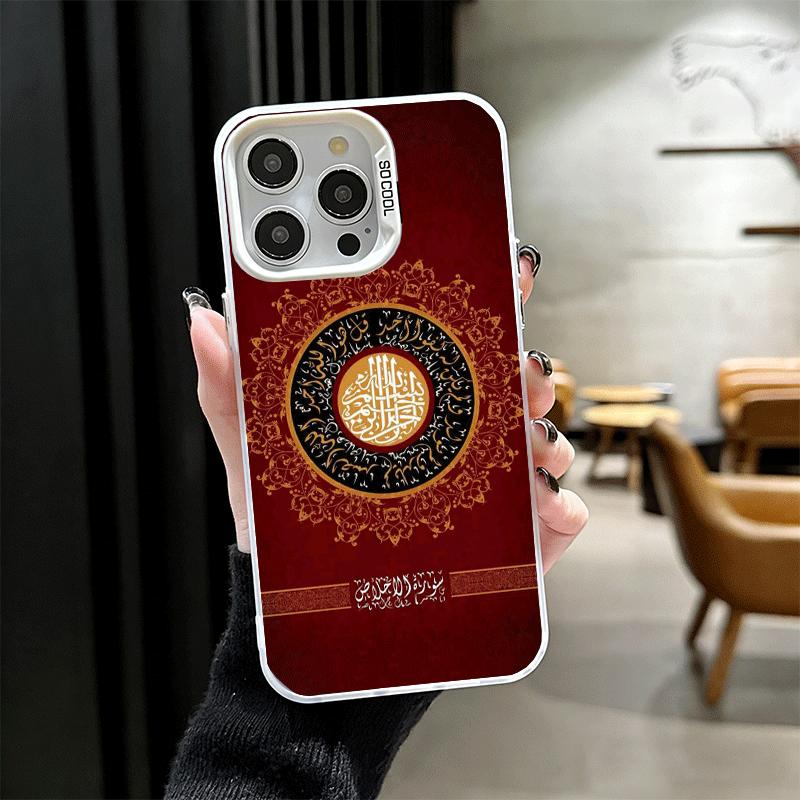 Muslim Islam Bismillah Allah Shockproof Phone Case for iPhone 17 Air 16 16E 15 Pro Max 14 Plus 13 Mini 12 Back Cover Anti Fall F