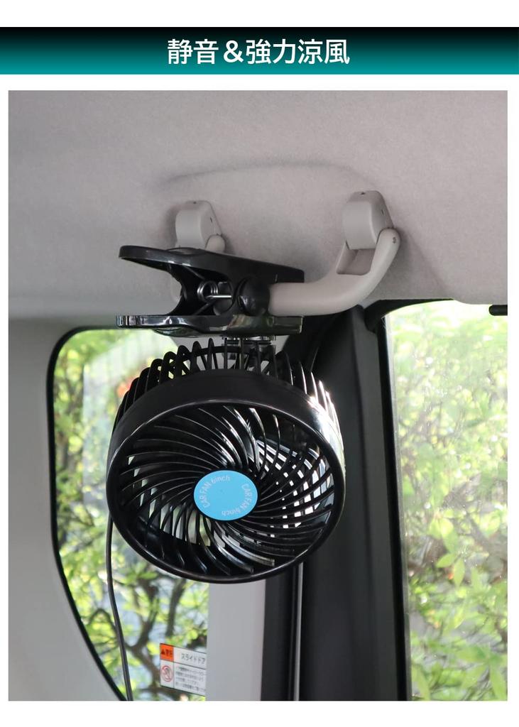 Meltec Car Fan for DC12V Quiet Powerful Cool Air Adjustable Adjustable Angle Ball CF-111 6-inch Vehicles, & (Infinitely Airflow, Clip-on Mounting,