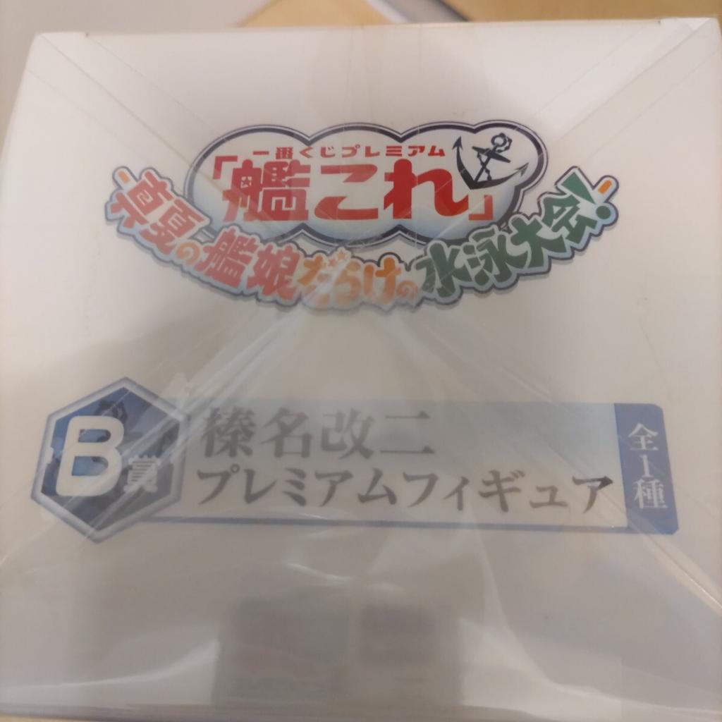 Kantai Collection Ichiban Kuji Prize Yukikaze Damaged Aquamarine Haruna Kai Ni Premium Figure with OPP [Unopened] (KanColle) B Ver. (Protected film)
