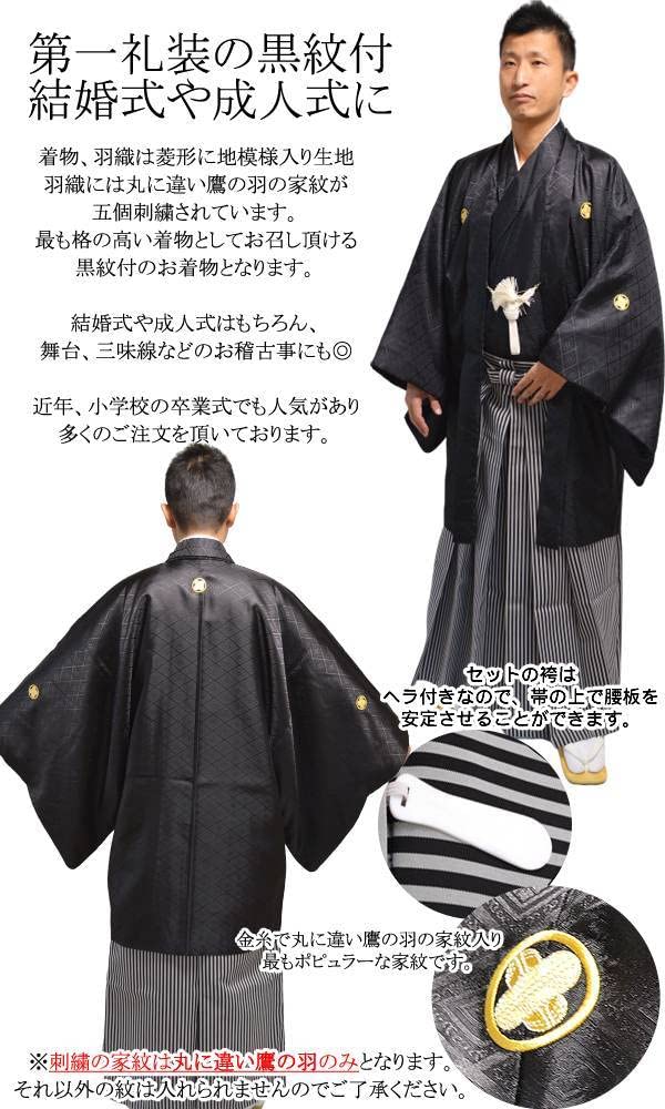 Kimono Store Schwarzes Wappen-Hakama-Haori-Kimono-Hakama-Set Größe 8 [Hesaka HESAKA] 3-teilig /