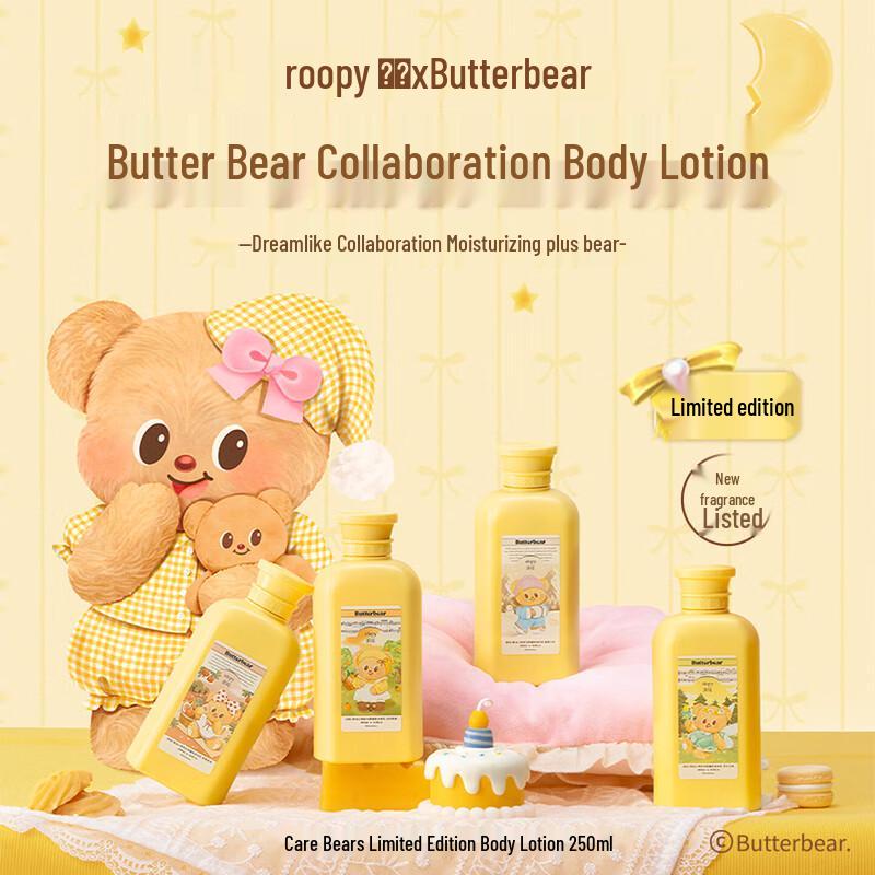 Roopy Butter Bear Floating Light Forest Fragrance Body Lotion
