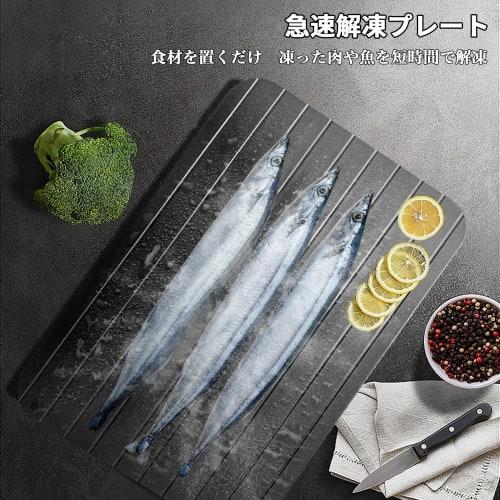 Ziifun Popular Thawing Plate, Rapid Thawing Plate for Meat, Compatible with Frozen Foods, Natural Thawing, Rapid Thawing, Home Use, Thawing Cutting Bo