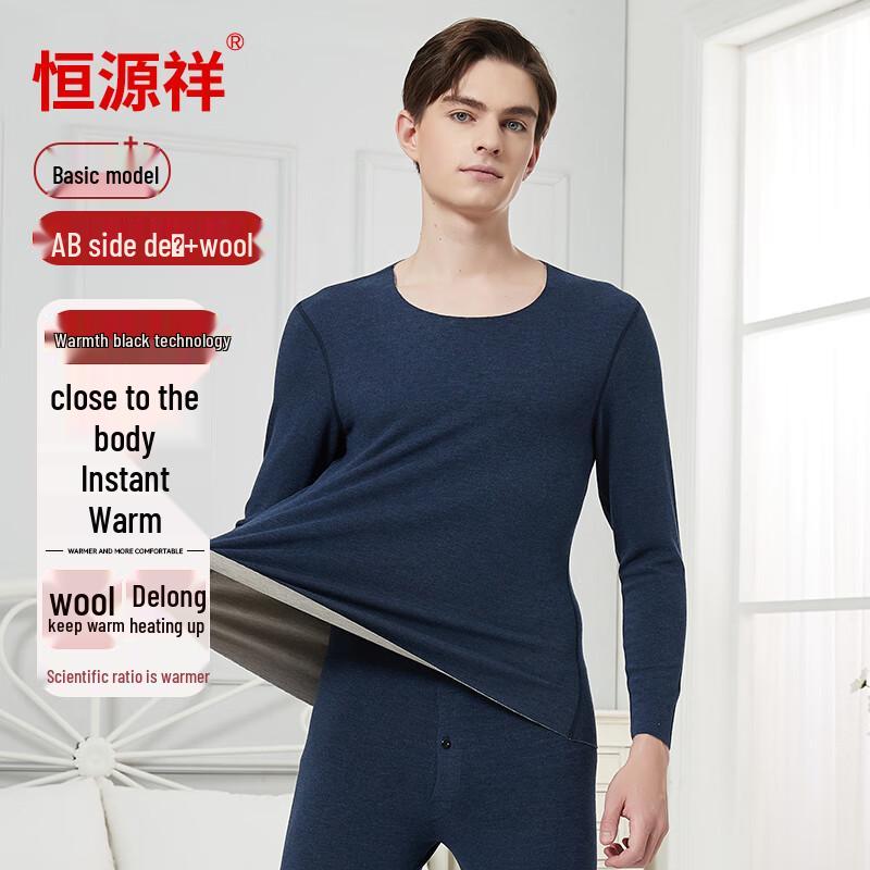 Hengyuanxiang Seamless Derong Thermal Underwear Set