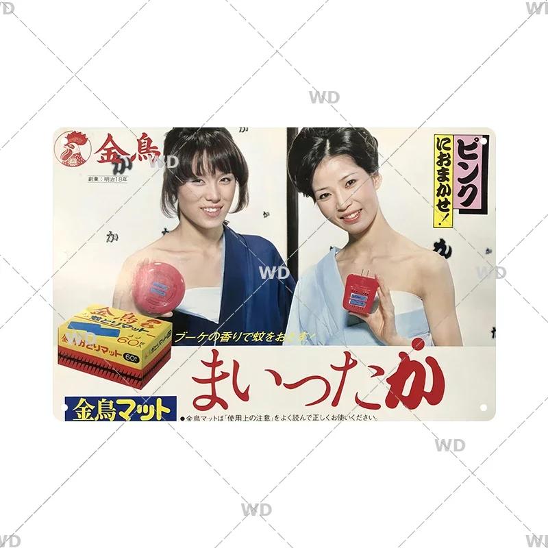 Japanese Style Kirin Beer Tin Sign Classic Bar Restaurant Wall Plate Pictures Decor Metal Board Plaques Crafts Tinplate Signs